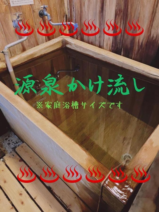 Hakone Guesthouse Toi Eksteriør bilde