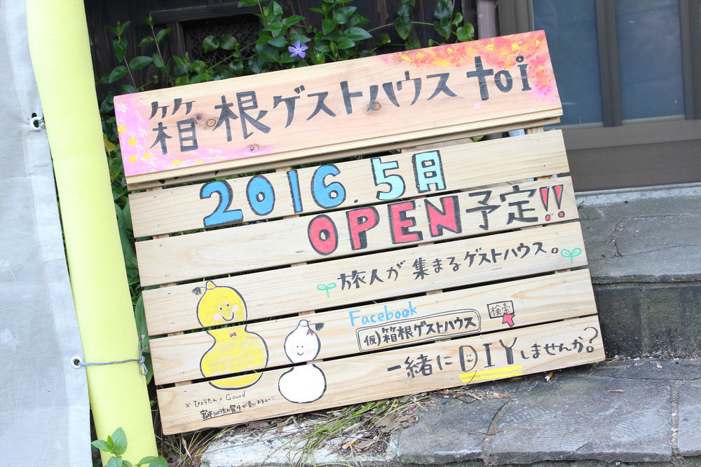 Hakone Guesthouse Toi Eksteriør bilde