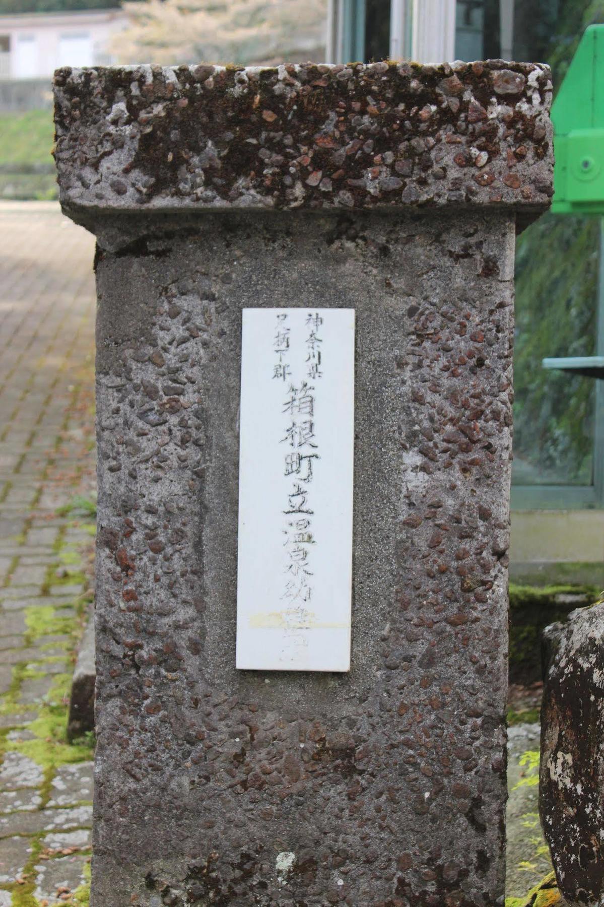 Hakone Guesthouse Toi Eksteriør bilde
